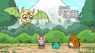 ポンコツクエスト 魔王と派遣の魔物たち Serie 1 Epizoda 14 Tv Ve Sluzbe Google Play