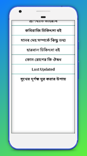 Medicine app bangladesh 1.0.21 Screenshots 7