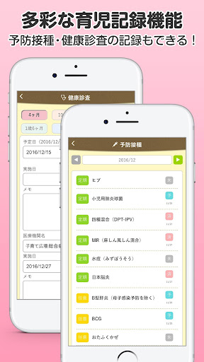 ふえふき子育て広場－山梨県笛吹市公式子育てアプリ Screen 3