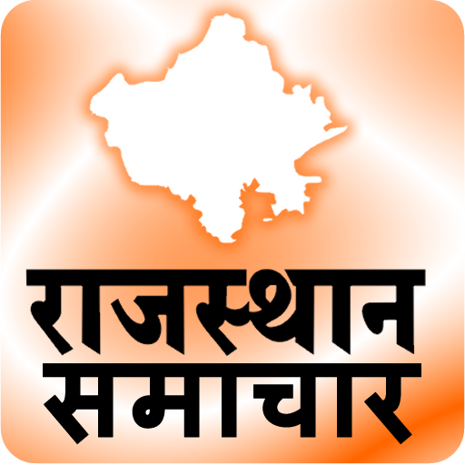 Rajasthan News - राजस्थान समाच  Icon