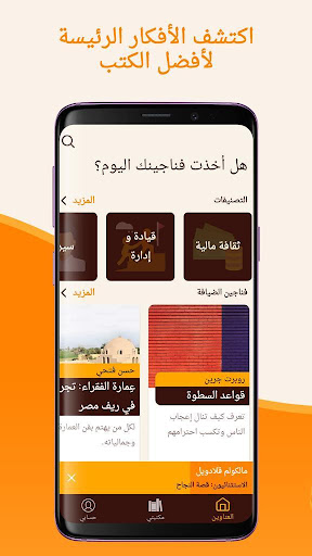 فناجين Screenshot 4 - AppWisp.com