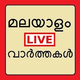 Malayalam News icon