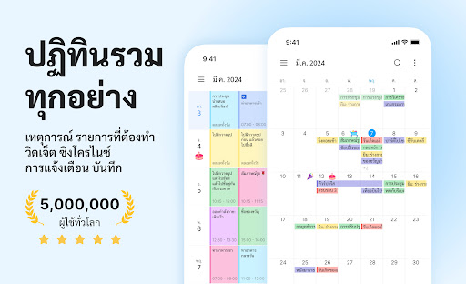 ตัวอย่างแอป