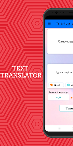 Tajik - Russian Translator Screen 3