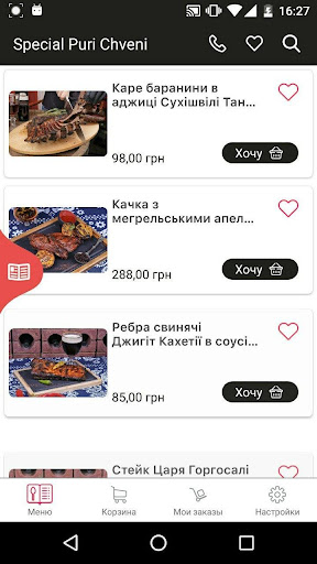 Puri Chveni Dnipro Screen 2