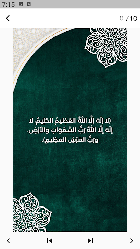 دعاء قضاء الدين