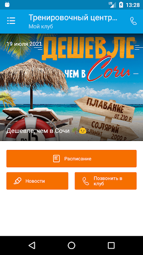 Android application Strongo screenshort