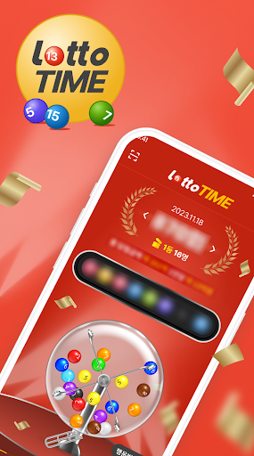 Android application 로또타임 - 로또번호발생기, 로또번호생성기, 당첨확인 screenshort