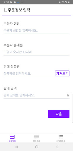 페어링2.0 Screen 2