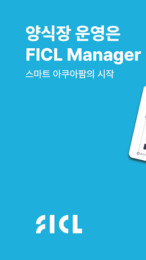 Android application FICL Manager screenshort