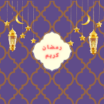 Cover Image of Download Ramadan day organizer  APK