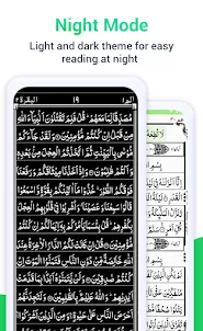 القرأن الكريم - Holy Quran ‏