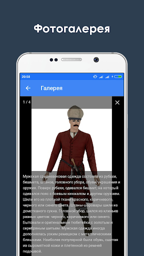 Тархьар - История Ингушетии Screen 3