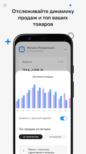 Контур.Маркет Screen 3