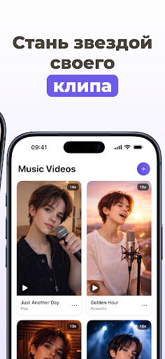 AI Singer: Клон Голоса, Песни screenshot 3