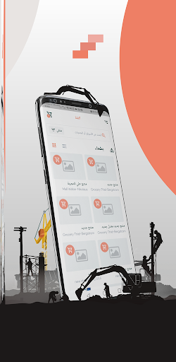 بنيان Screen 3