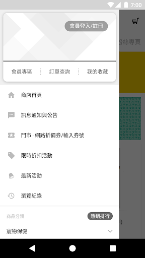 Qbow寵物漢方保健 Screen 2