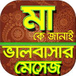 Cover Image of Baixar Bangla SMS 2020 de amor com a mãe  APK