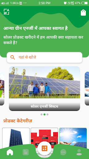 Android application Anya Energy screenshort