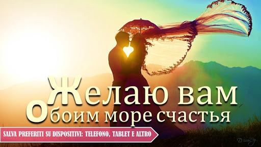 Android application Russian daily wishes messages screenshort