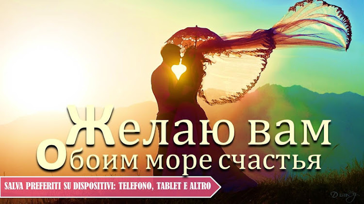 Russian daily wishes messages - 4.22.04.0 - (Android)