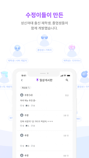 수정광산 Screen 3