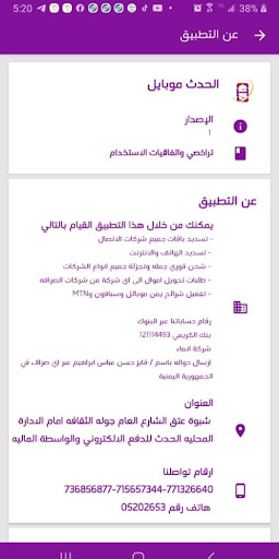 الحدث موبايل Screen 3