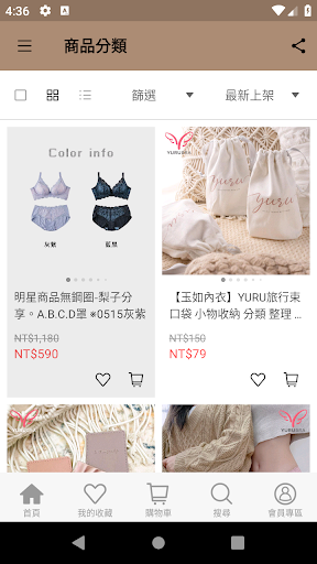 玉如內衣 台灣國民內衣品牌 Screen 2