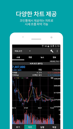 코인통 Screen 2