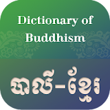 Pali Khmer Dictionary icon