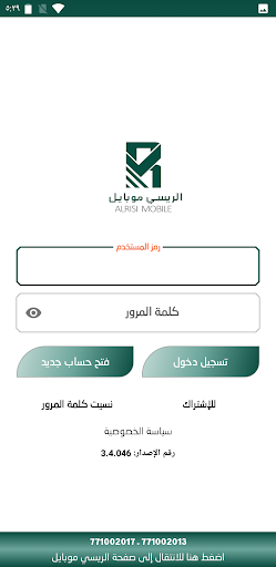 الريسي موبايل Screen 2