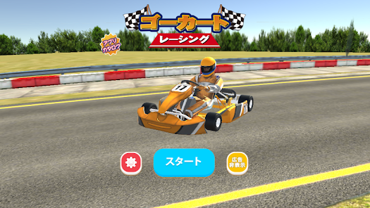 スクリーンショット画像