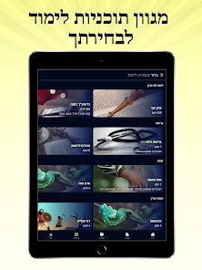 צילום מסך