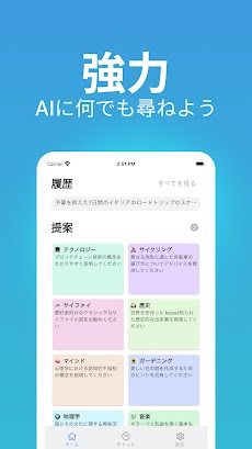 Ai ChatBot: GPT Assistant Chatのおすすめ画像4