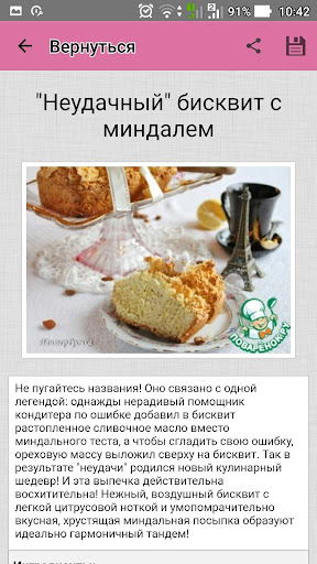 Бисквит – кулинарные рецепты