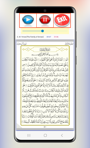 Nasser Al Qatami Offline Quran Screen 2