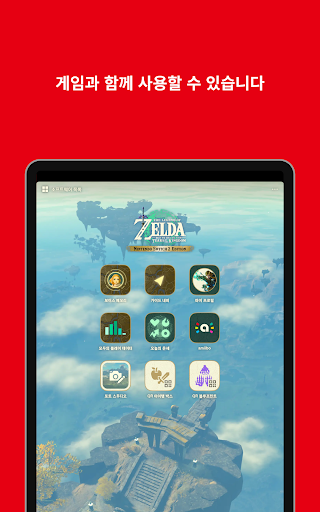 Nintendo Switch App screenshot 8