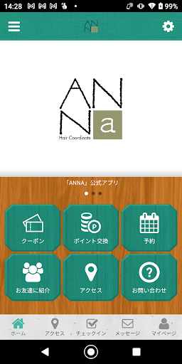 Android application ANNA Hair Coordinate 公式アプリ screenshort