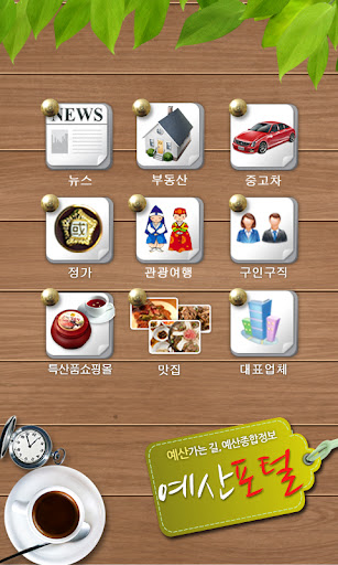 예산포털신문 - 충남 예산군 뉴스 여론 종합 미디어