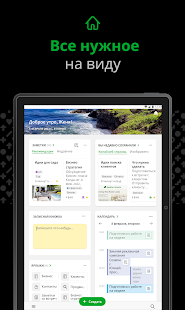 Evernote - Организуйте заметки Screenshot