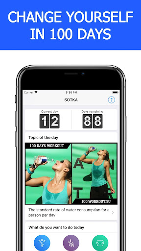 Android application SOTKA screenshort