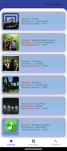 Плеер онлайн Screen 2