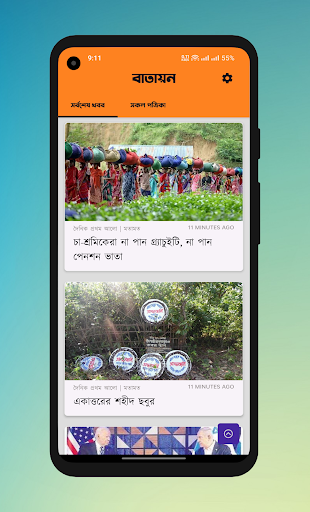 Batayon-All Bangla Newspapers Screen 3