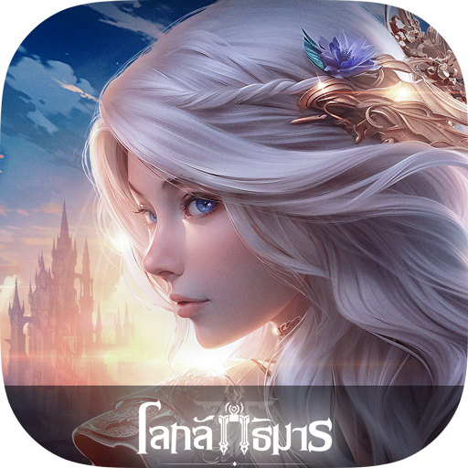 Magic World :โลกลัทธิมาร logo