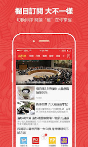 世界日報-華人資訊媒体,生活服務平台  screenshots 1