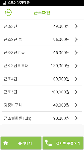 오만사천꽃배달 전국꽃배달 Screen 2