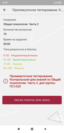MIP Screen 3