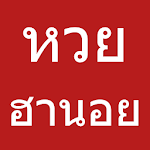 Cover Image of Download หวยเวียดนาม หวยฮานอย หวยฮานอยแม่นๆ 5.1.1 APK