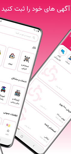 Ashna - آشنا Screen 2
