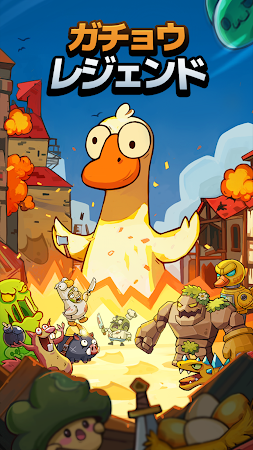Game screenshot 放置系RPG！ガチョウ - レジェンド - バトル mod apk